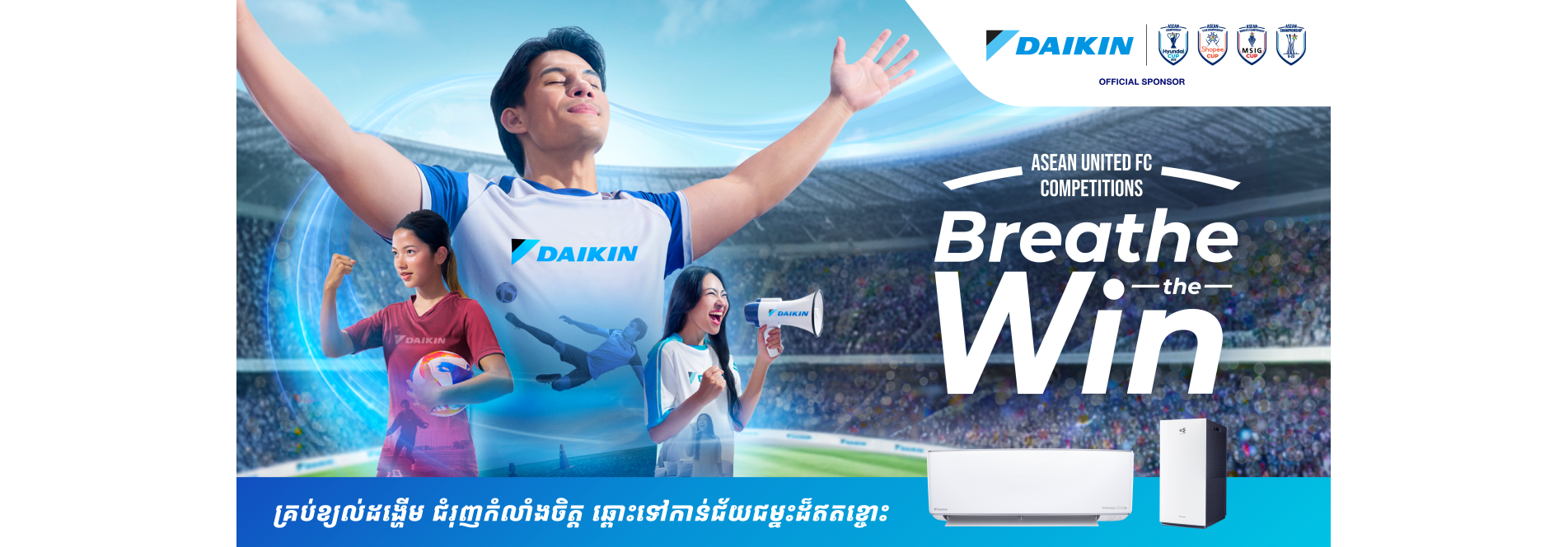 Daikin