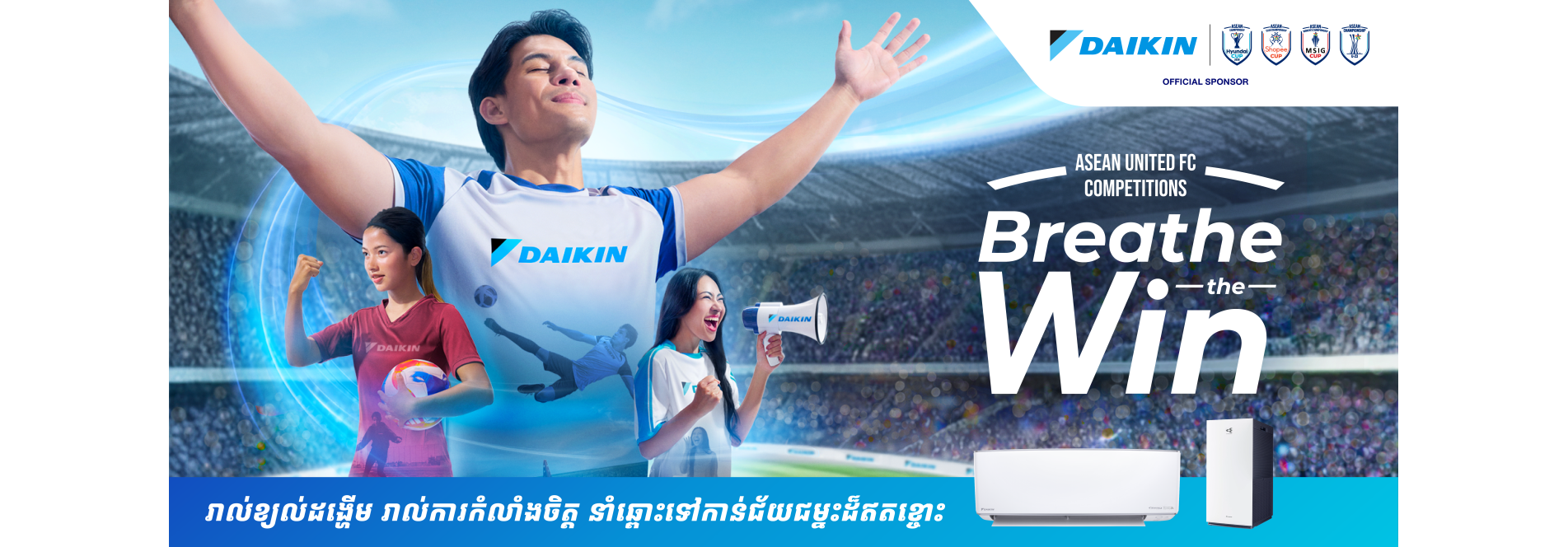 Daikin