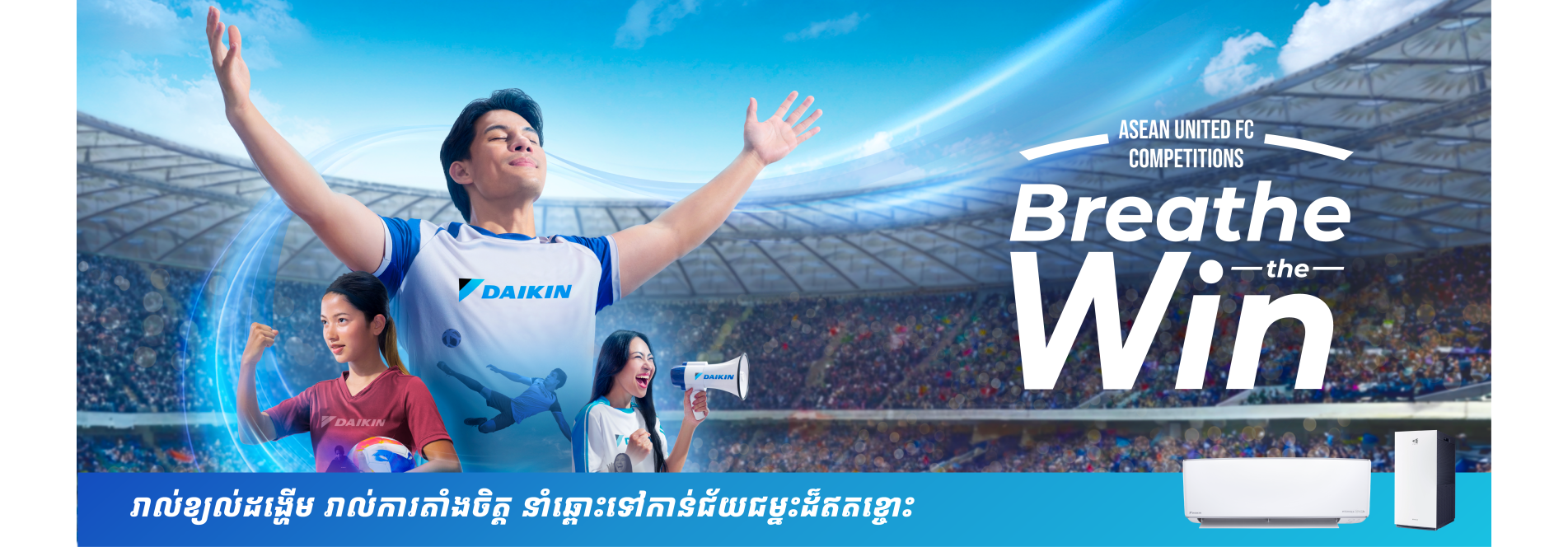 Daikin