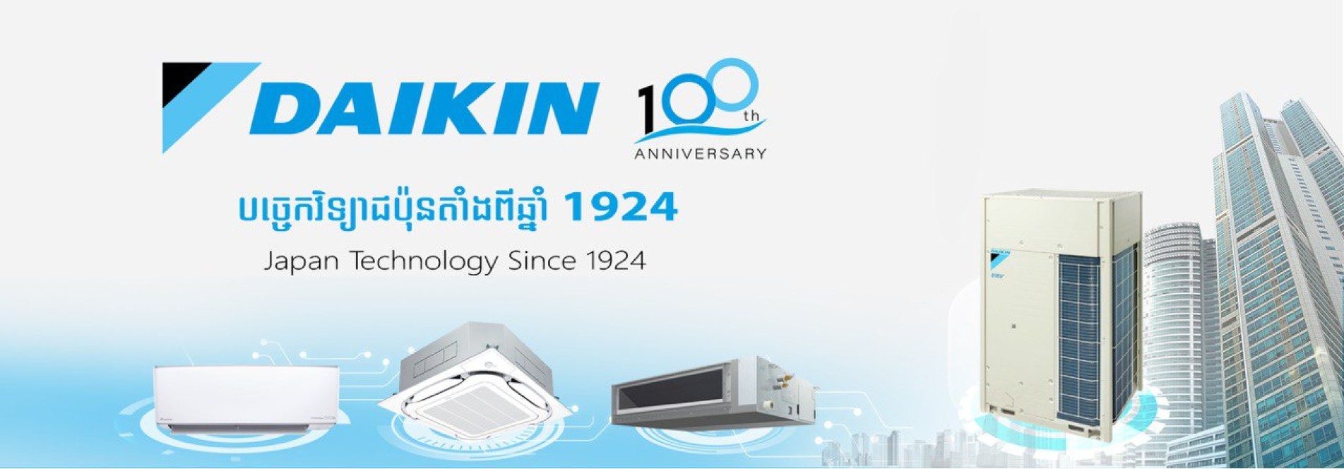 Daikin