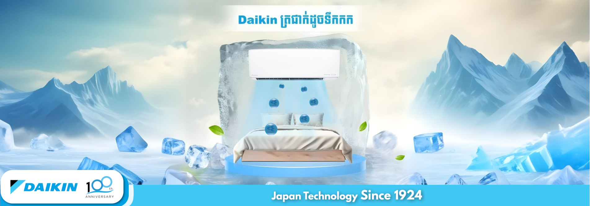 Daikin