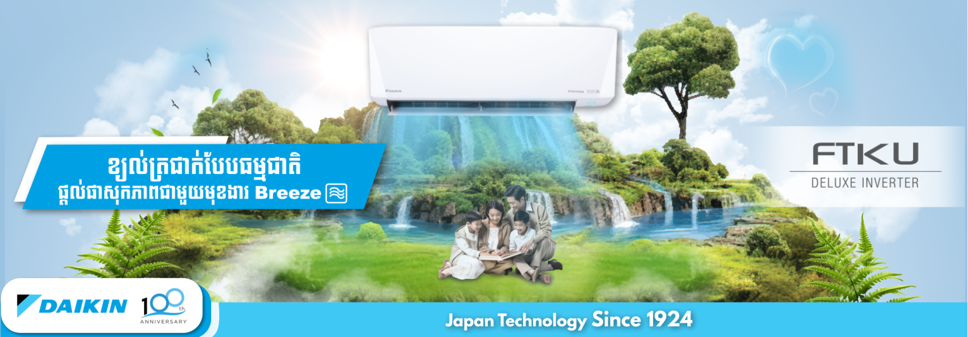 Daikin