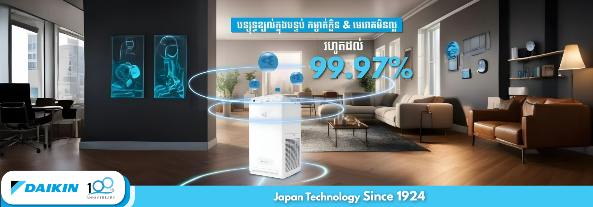 Daikin