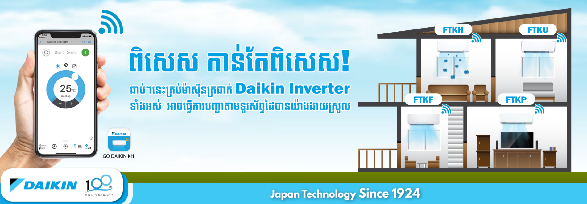 Daikin