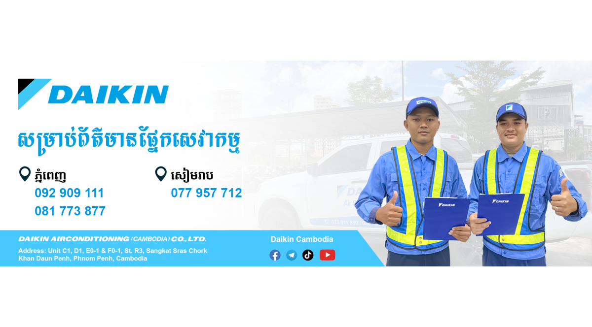 Daikin Service