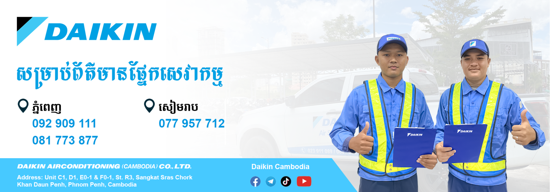 Daikin