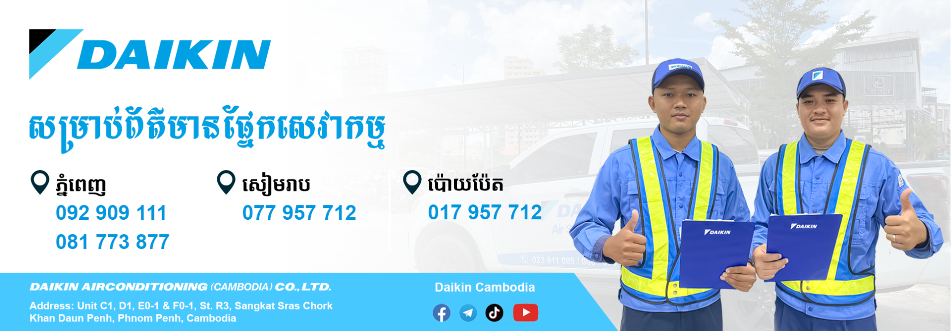 Daikin