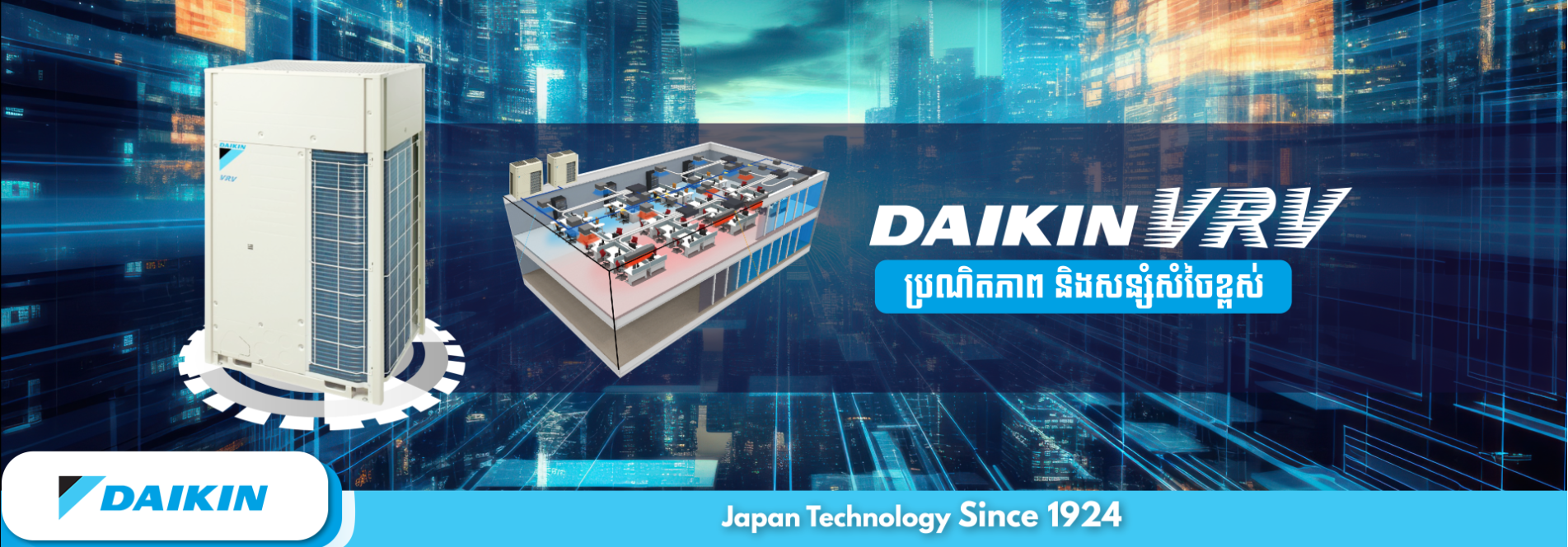 Daikin VRV